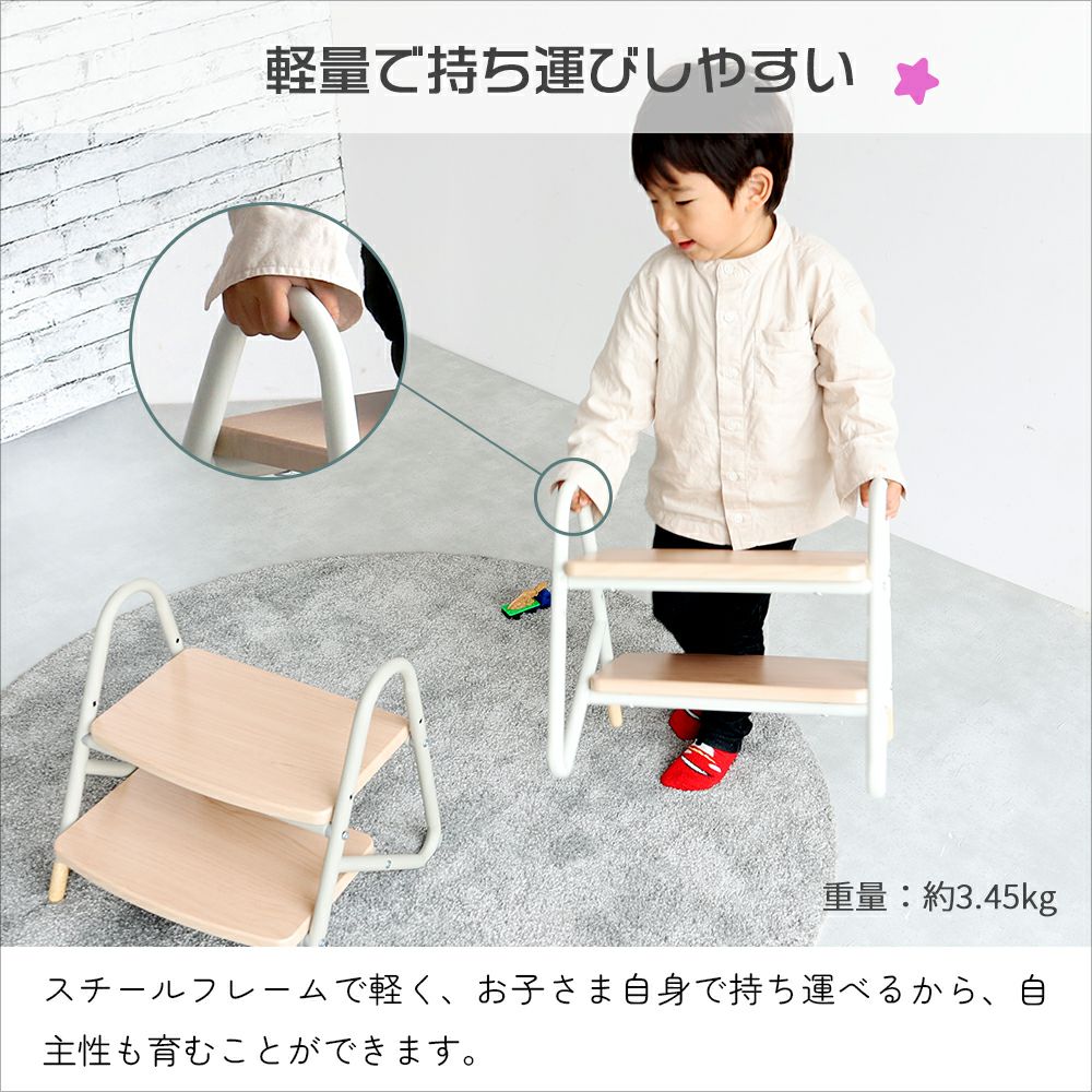 高さ調節できるスマートなステップ
