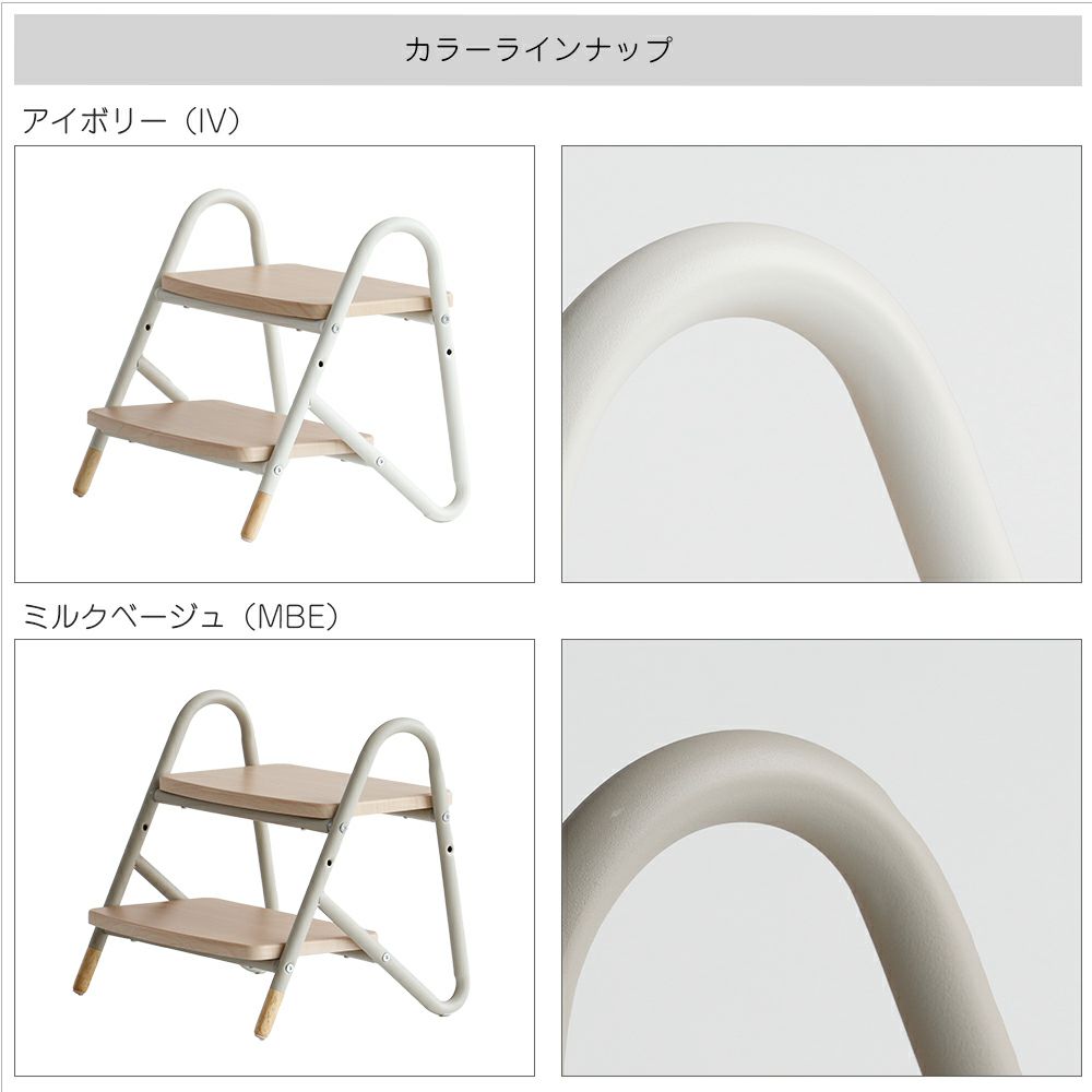 高さ調節できるスマートなステップ