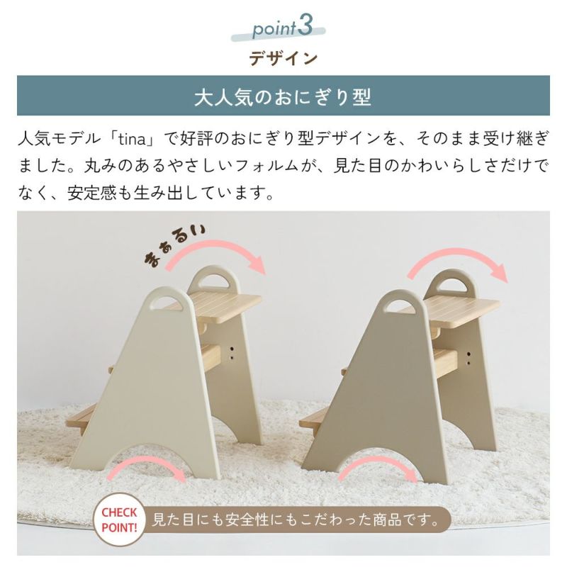 ３段キッズステップ