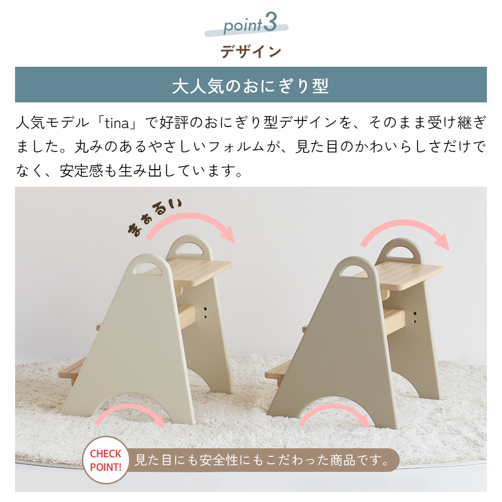 ３段キッズステップ