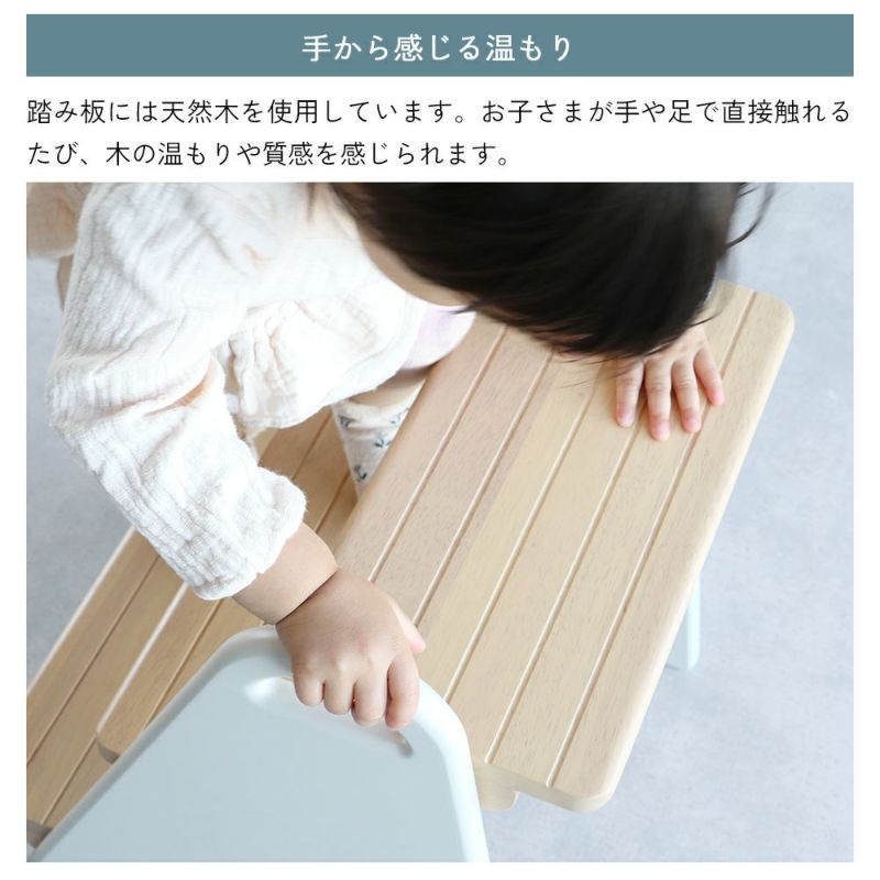 ３段キッズステップ