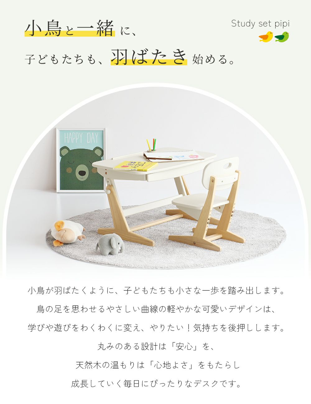 鳥脚デザインの可愛いキッズデスク