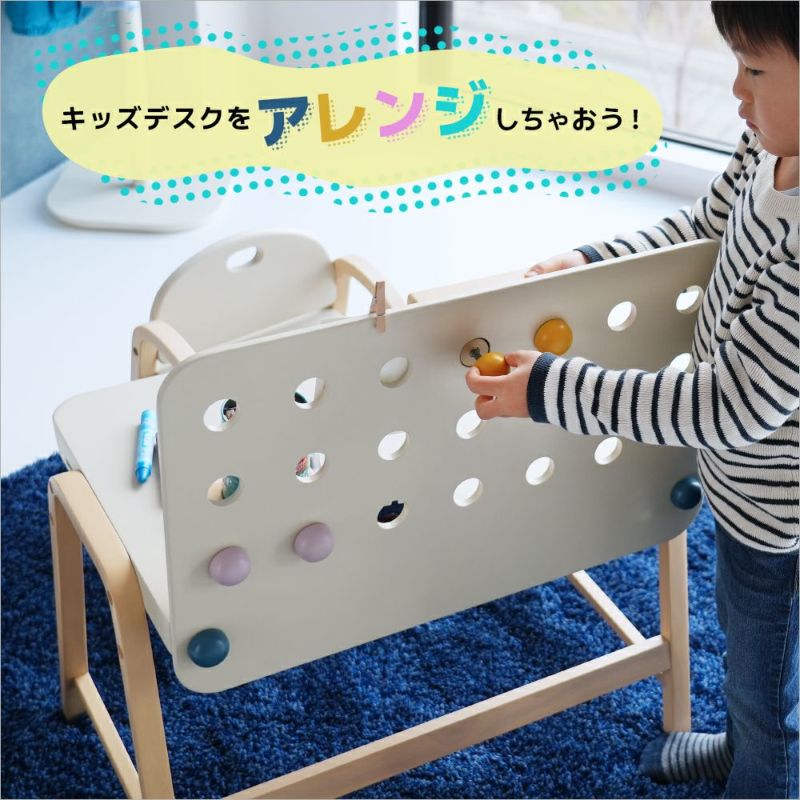 有孔ボードデザインの子供用机