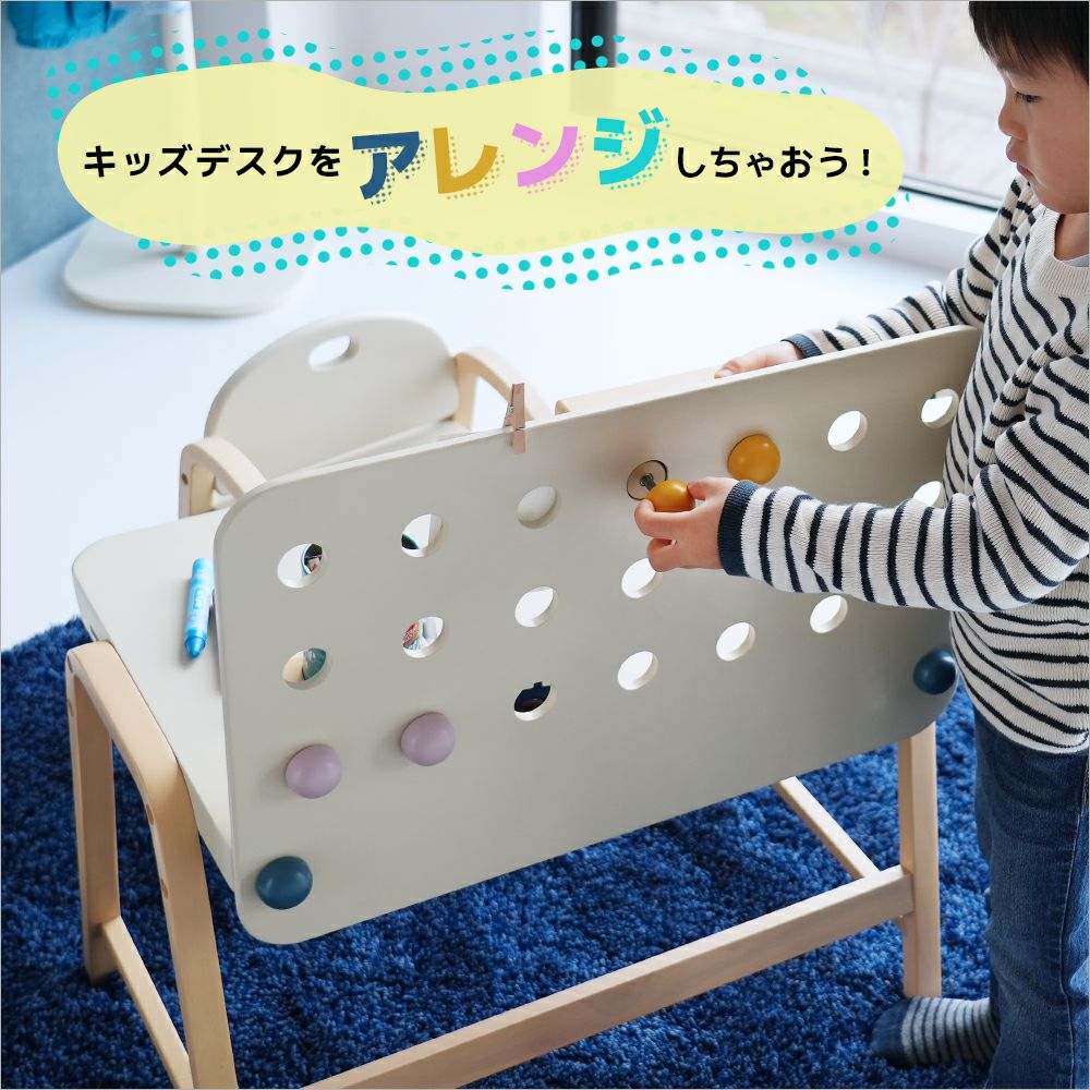 有孔ボードデザインの子供用机