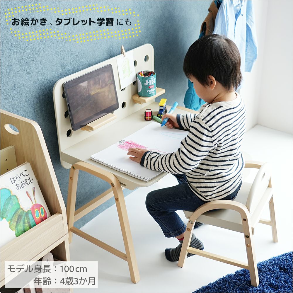 有孔ボードデザインの子供用机