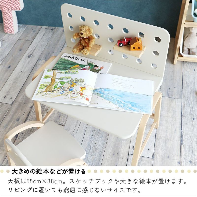 有孔ボードデザインの子供用机