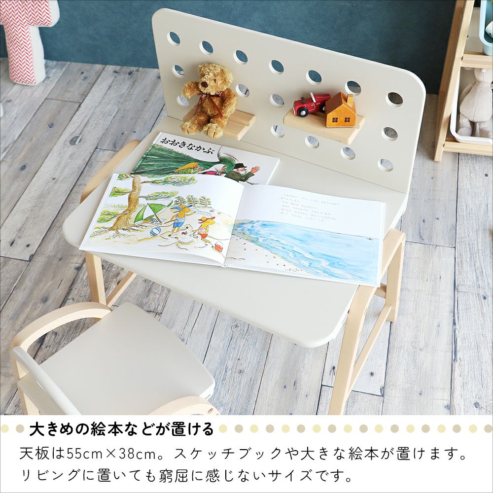 有孔ボードデザインの子供用机