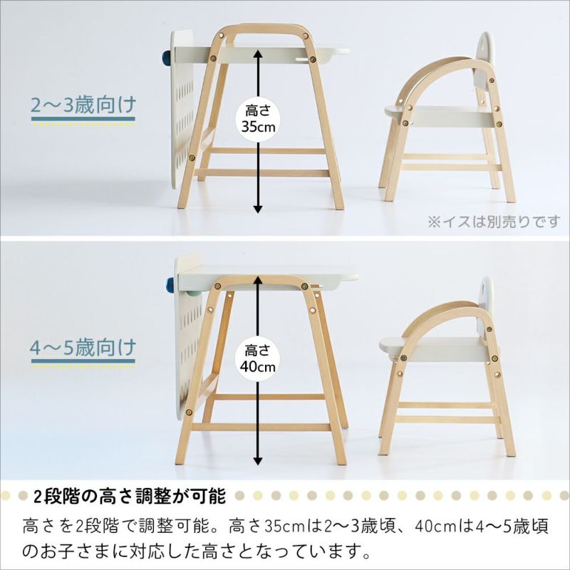 有孔ボードデザインの子供用机