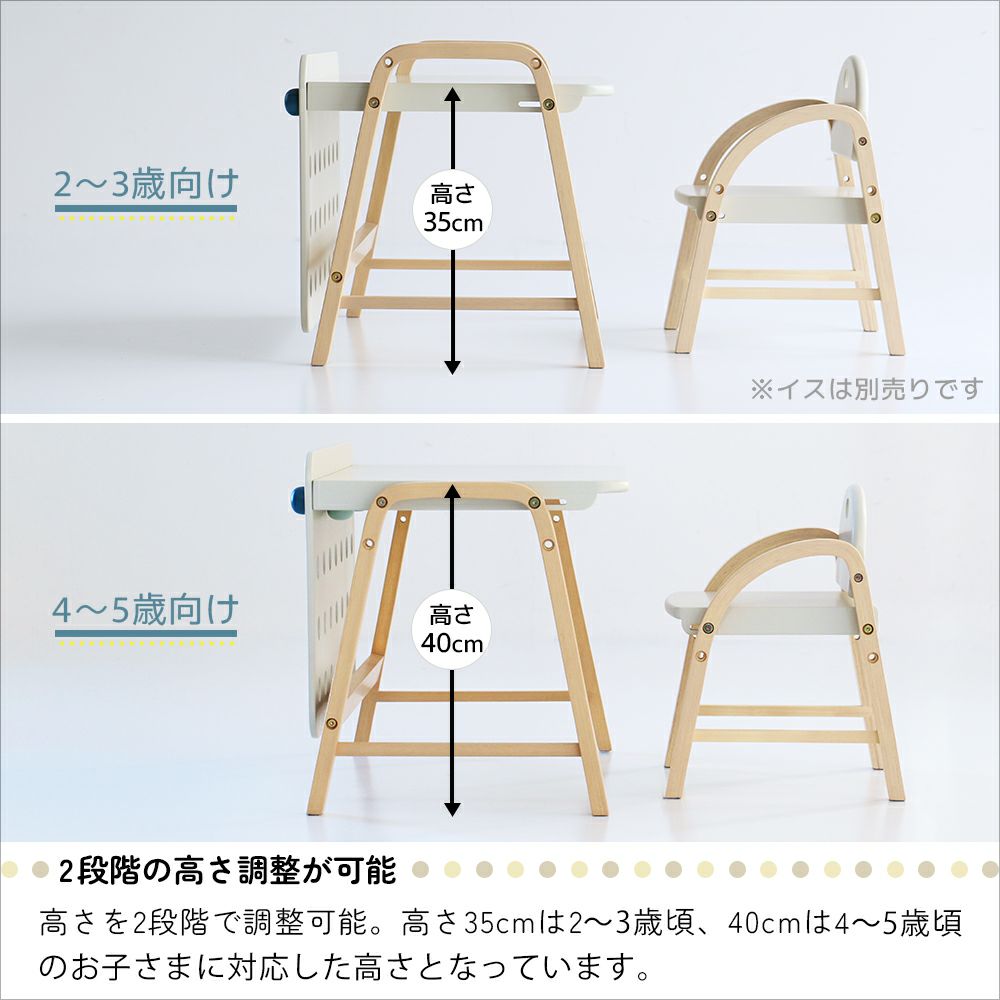 有孔ボードデザインの子供用机
