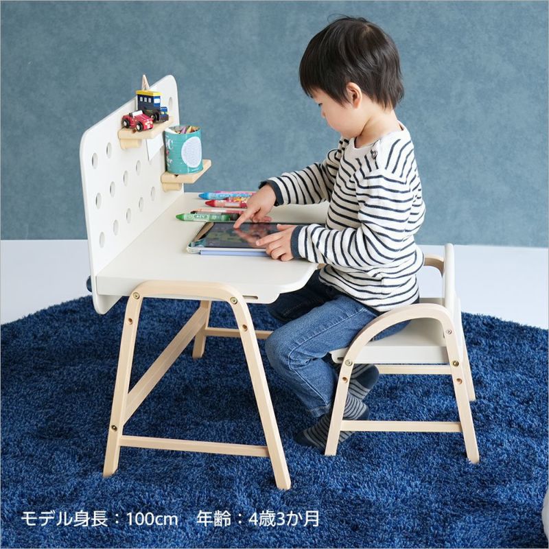 有孔ボードデザインの子供用机