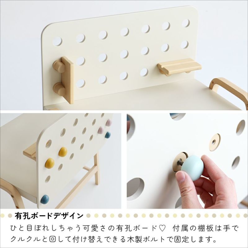 有孔ボードデザインの子供用机