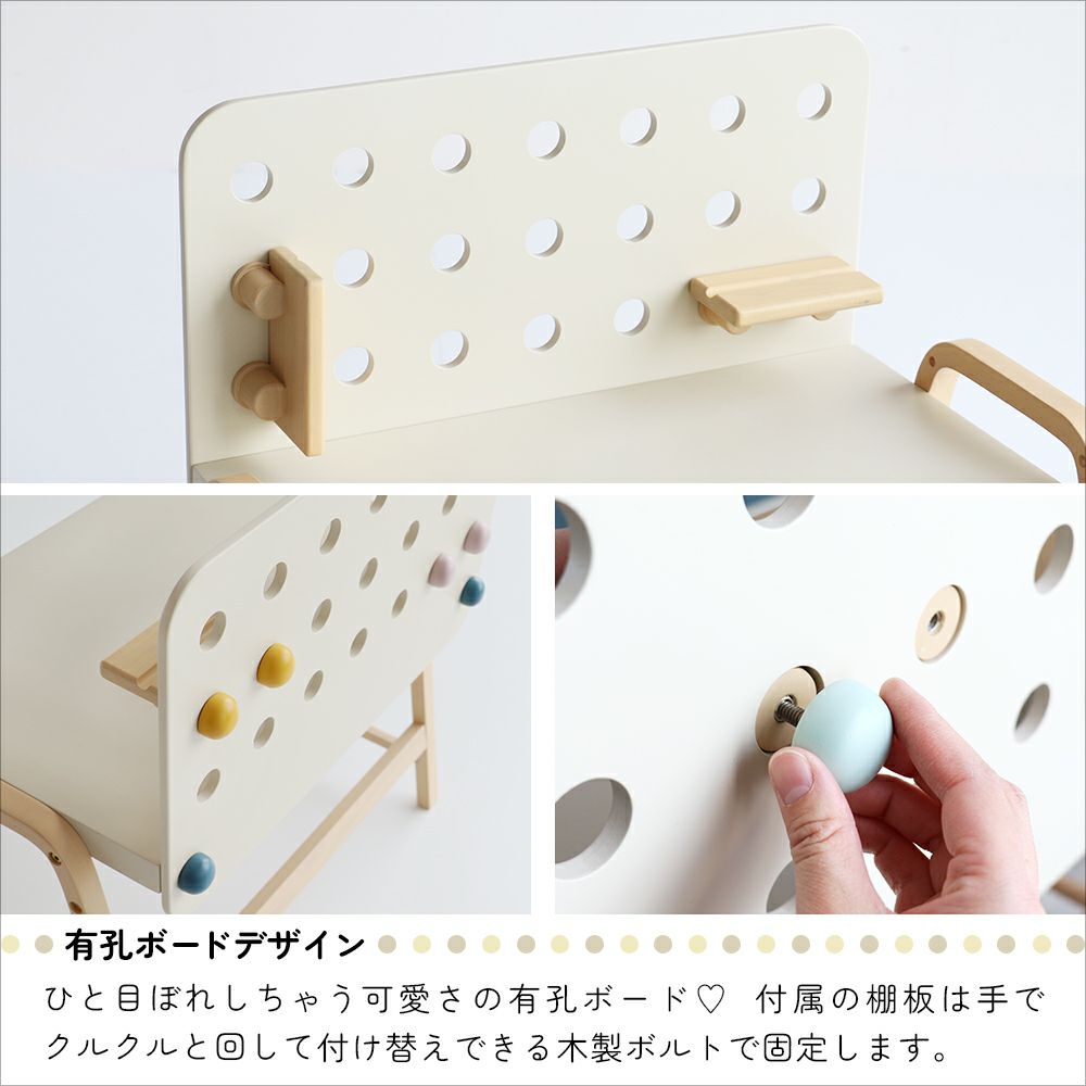 有孔ボードデザインの子供用机