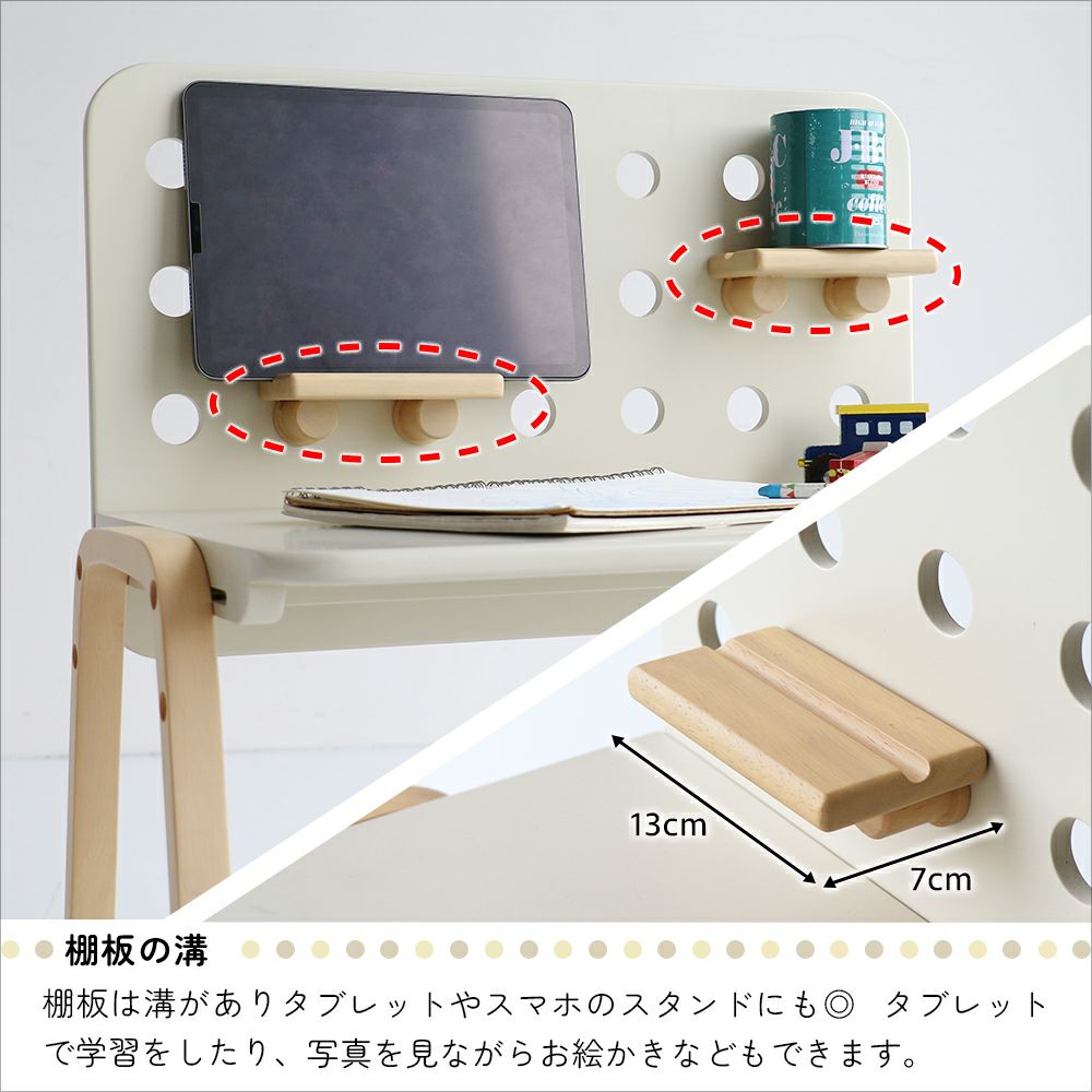 有孔ボードデザインの子供用机