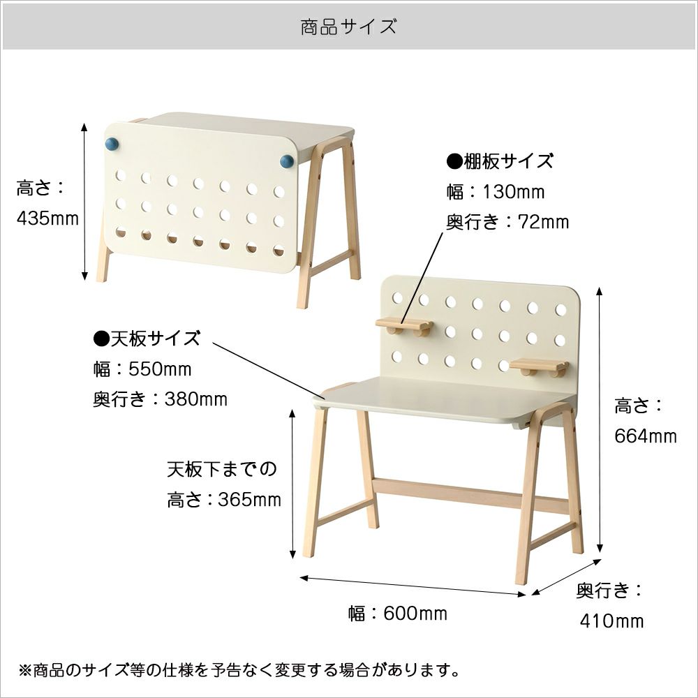 有孔ボードデザインの子供用机