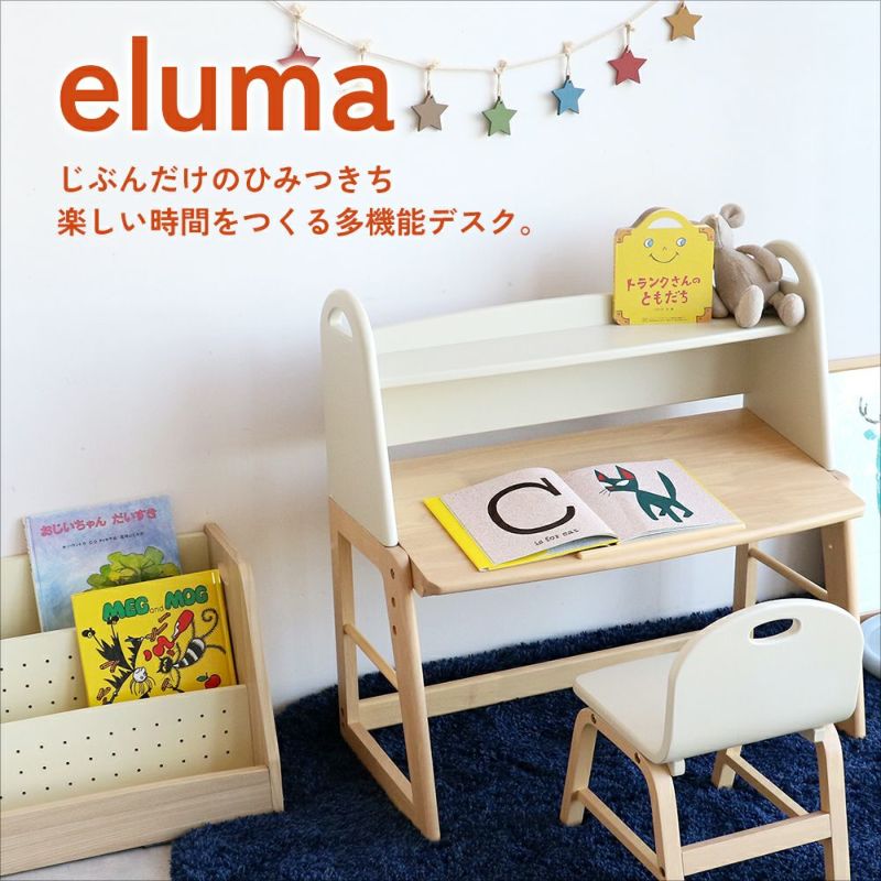 アレンジできるキッズデスク
