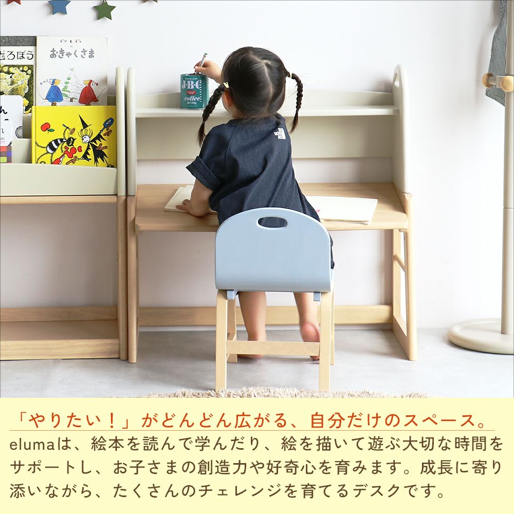 アレンジできるキッズデスク