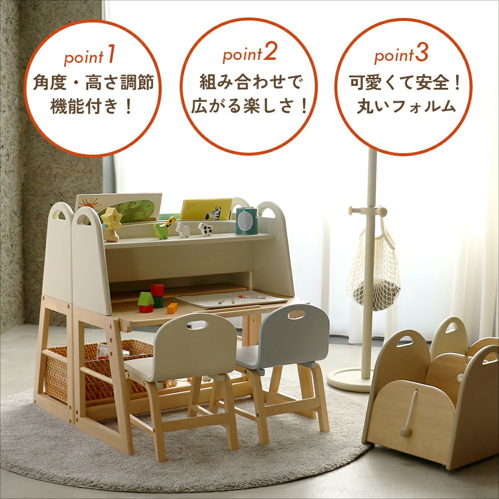 アレンジできるキッズデスク