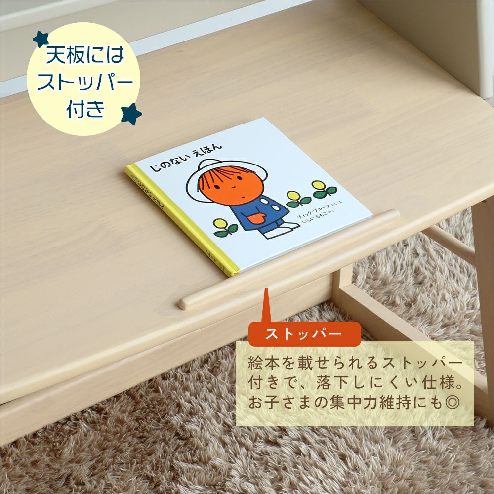 アレンジできるキッズデスク