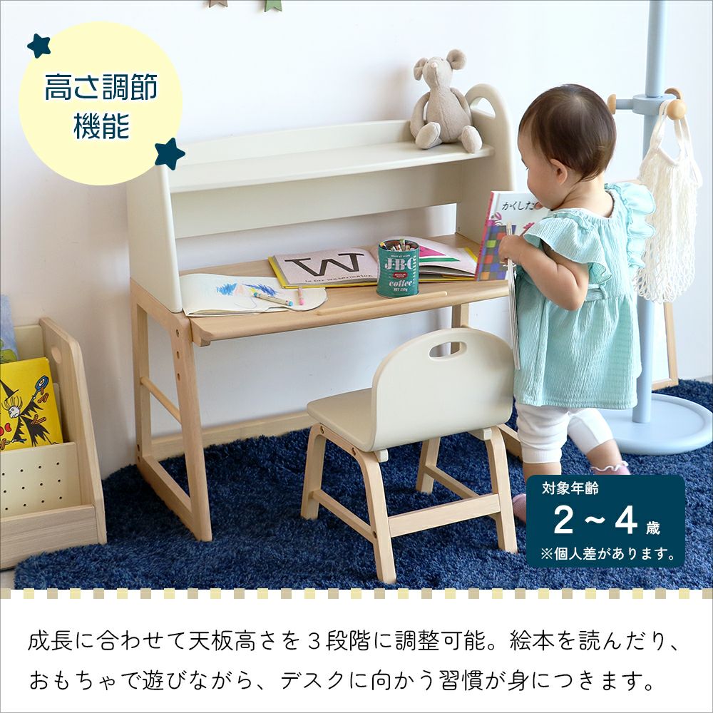 アレンジできるキッズデスク