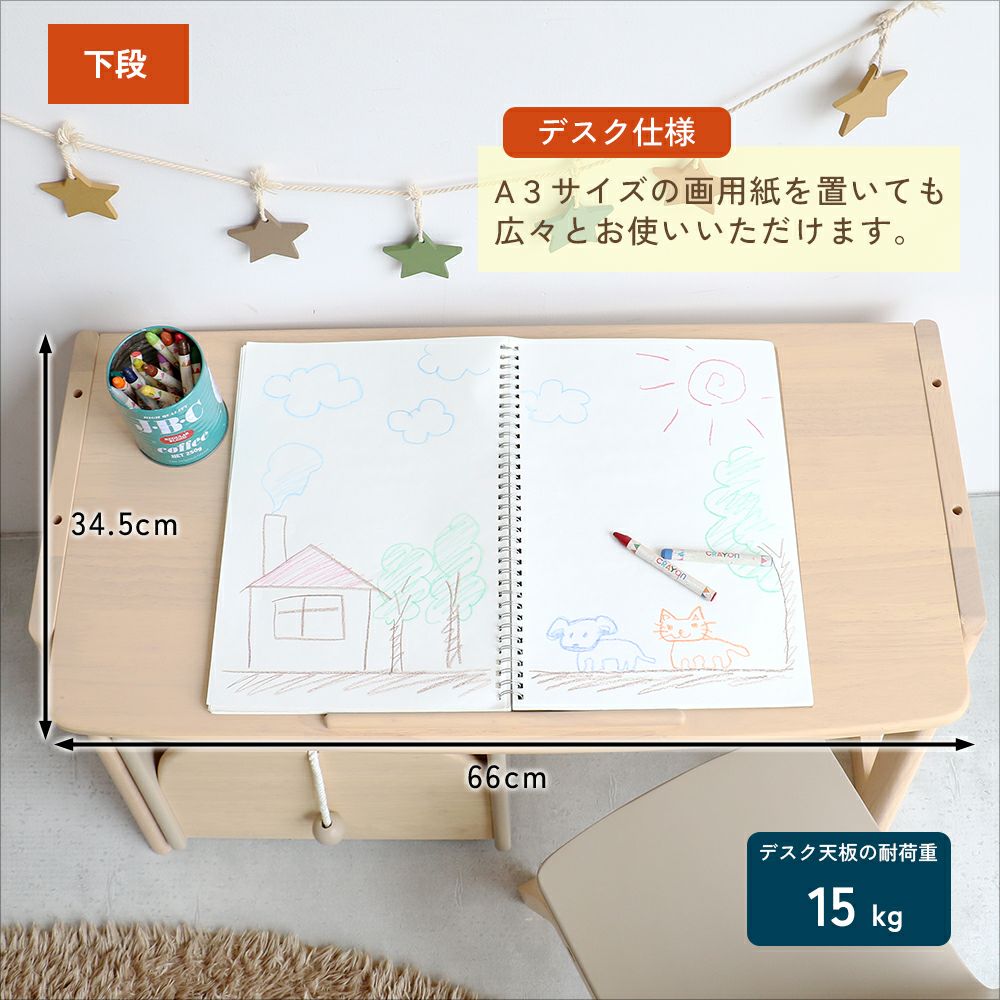 アレンジできるキッズデスク