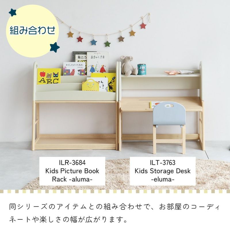 アレンジできるキッズデスク