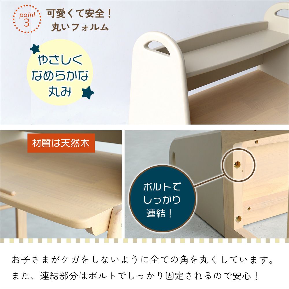 アレンジできるキッズデスク