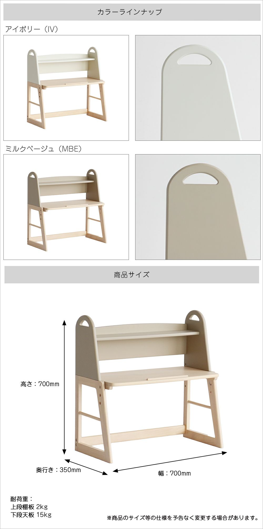 アレンジできるキッズデスク