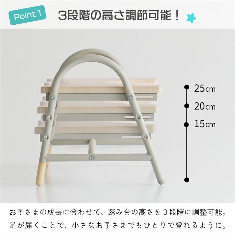 高さ調整できるスマートなトイレステップ