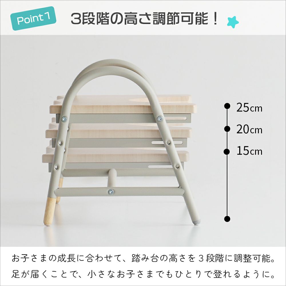 高さ調整できるスマートなトイレステップ