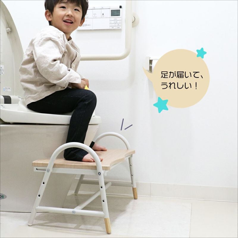 高さ調整できるスマートなトイレステップ