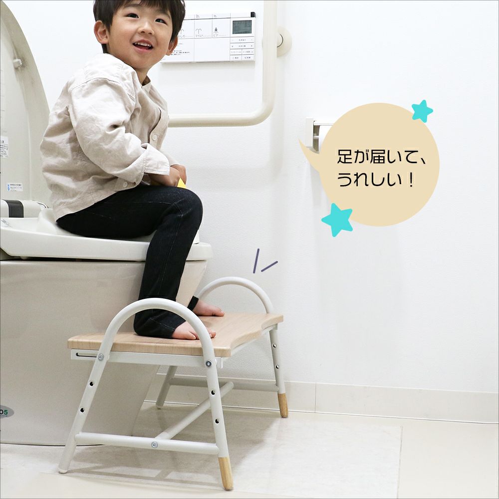 高さ調整できるスマートなトイレステップ