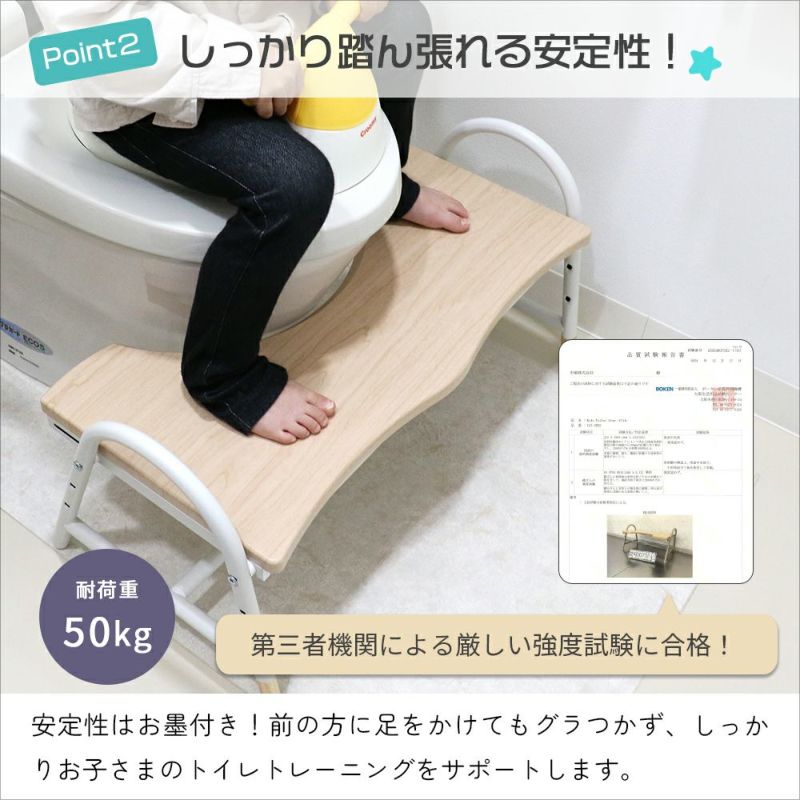 高さ調整できるスマートなトイレステップ