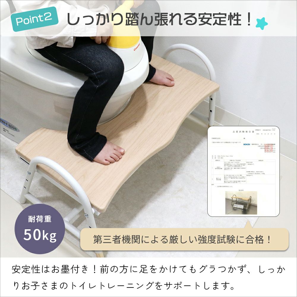 高さ調整できるスマートなトイレステップ