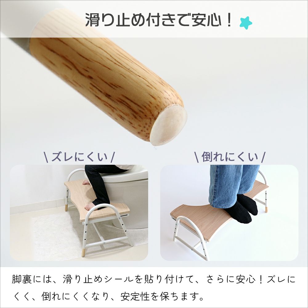 高さ調整できるスマートなトイレステップ