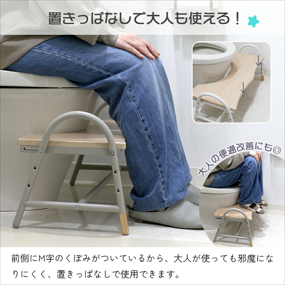 高さ調整できるスマートなトイレステップ