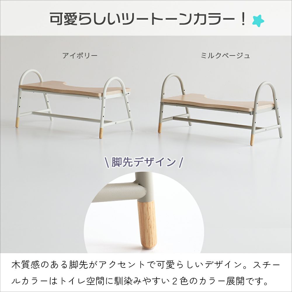 高さ調整できるスマートなトイレステップ