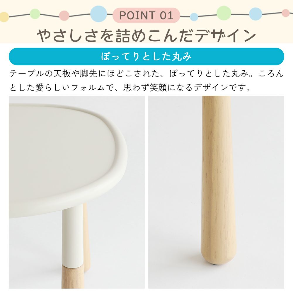 ポッテリデザインが可愛いテーブル