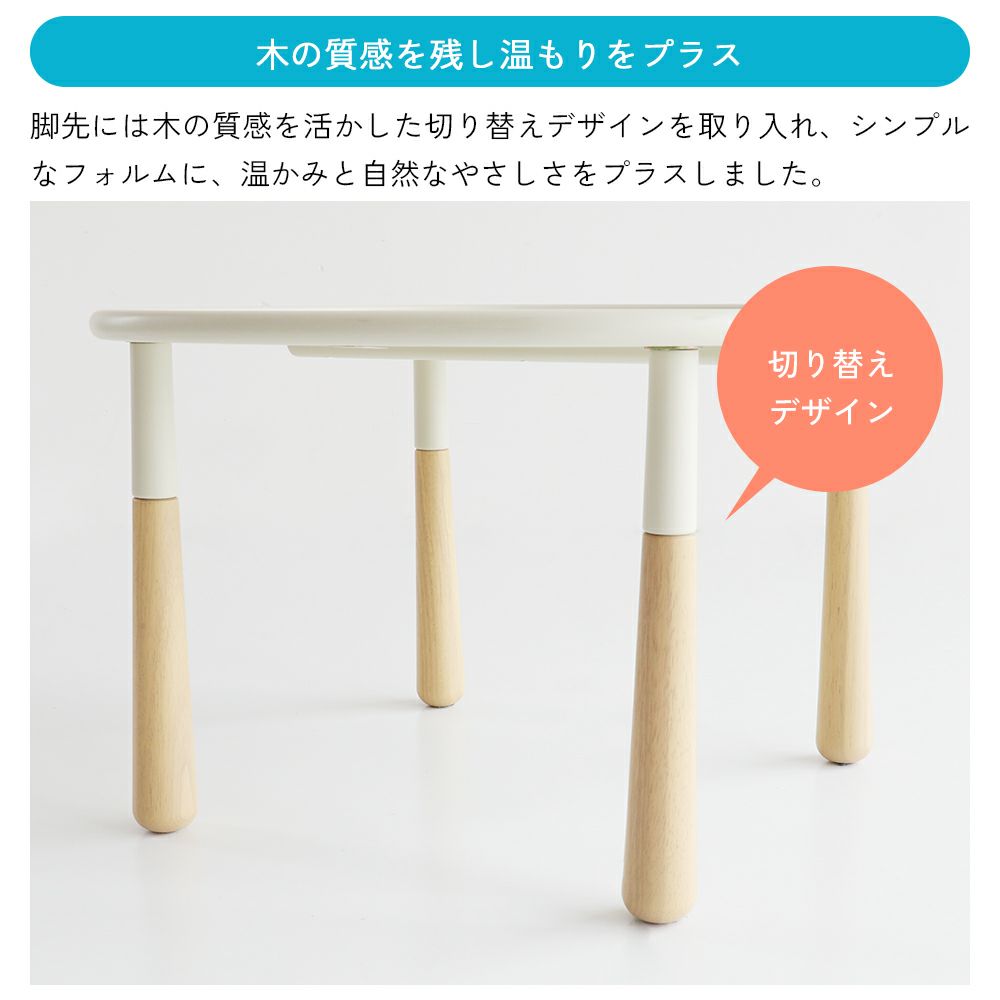 ポッテリデザインが可愛いテーブル