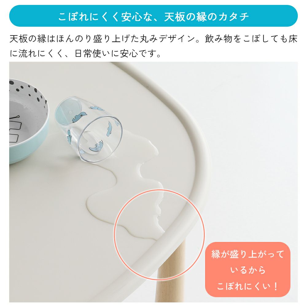 ポッテリデザインが可愛いテーブル