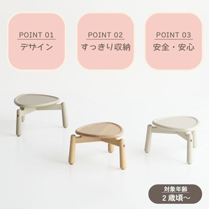 ポッテリデザインが可愛いスツール