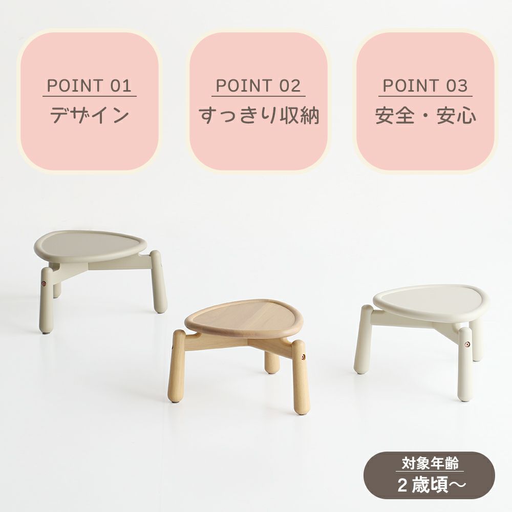 ポッテリデザインが可愛いスツール