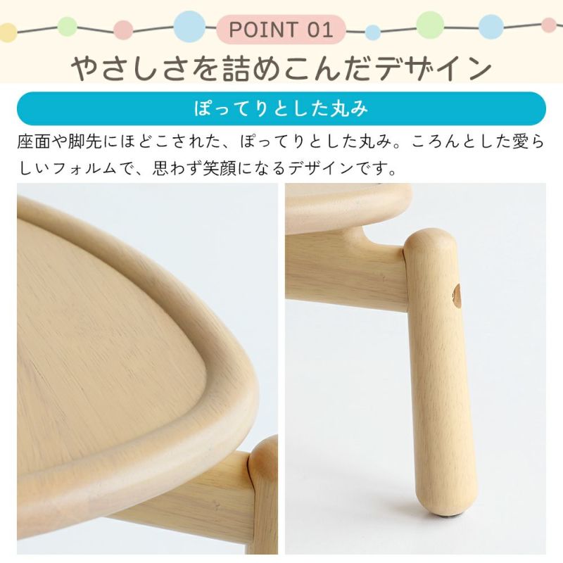 ポッテリデザインが可愛いスツール