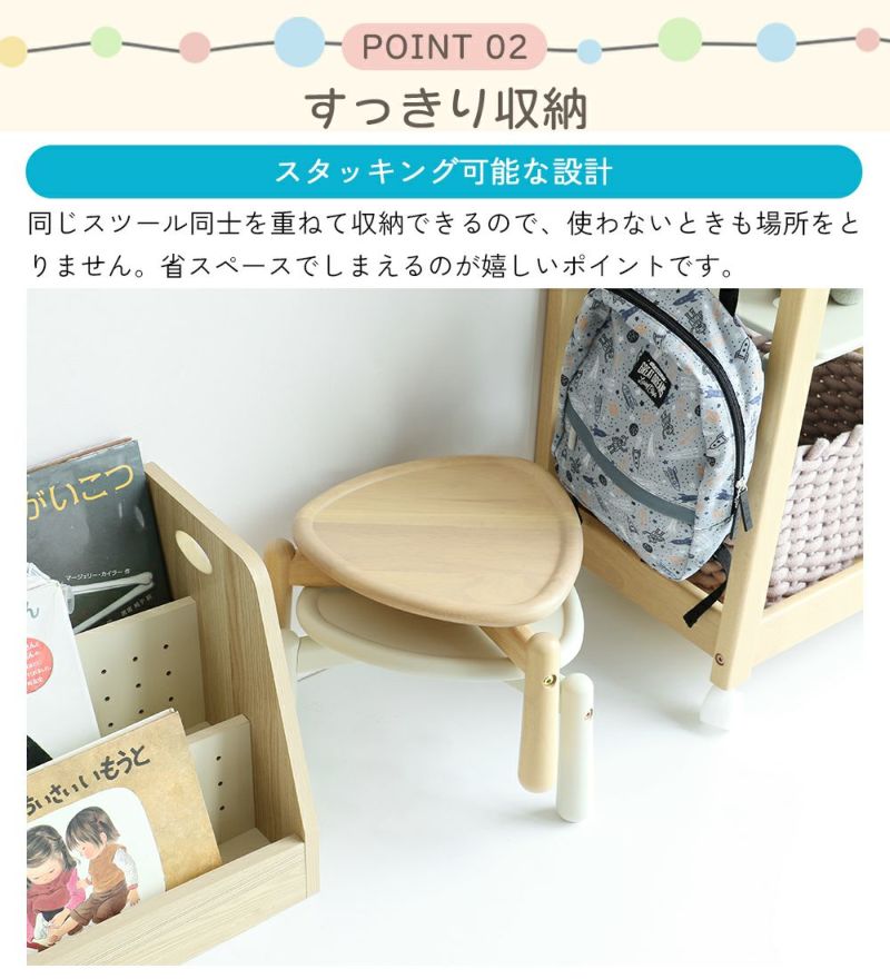ポッテリデザインが可愛いスツール