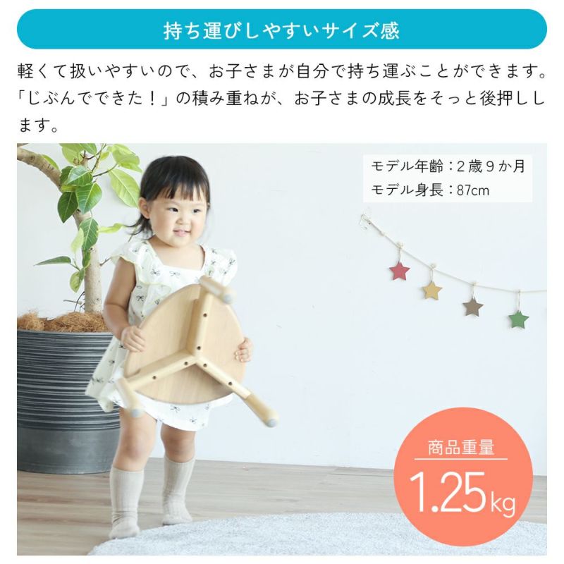 ポッテリデザインが可愛いスツール