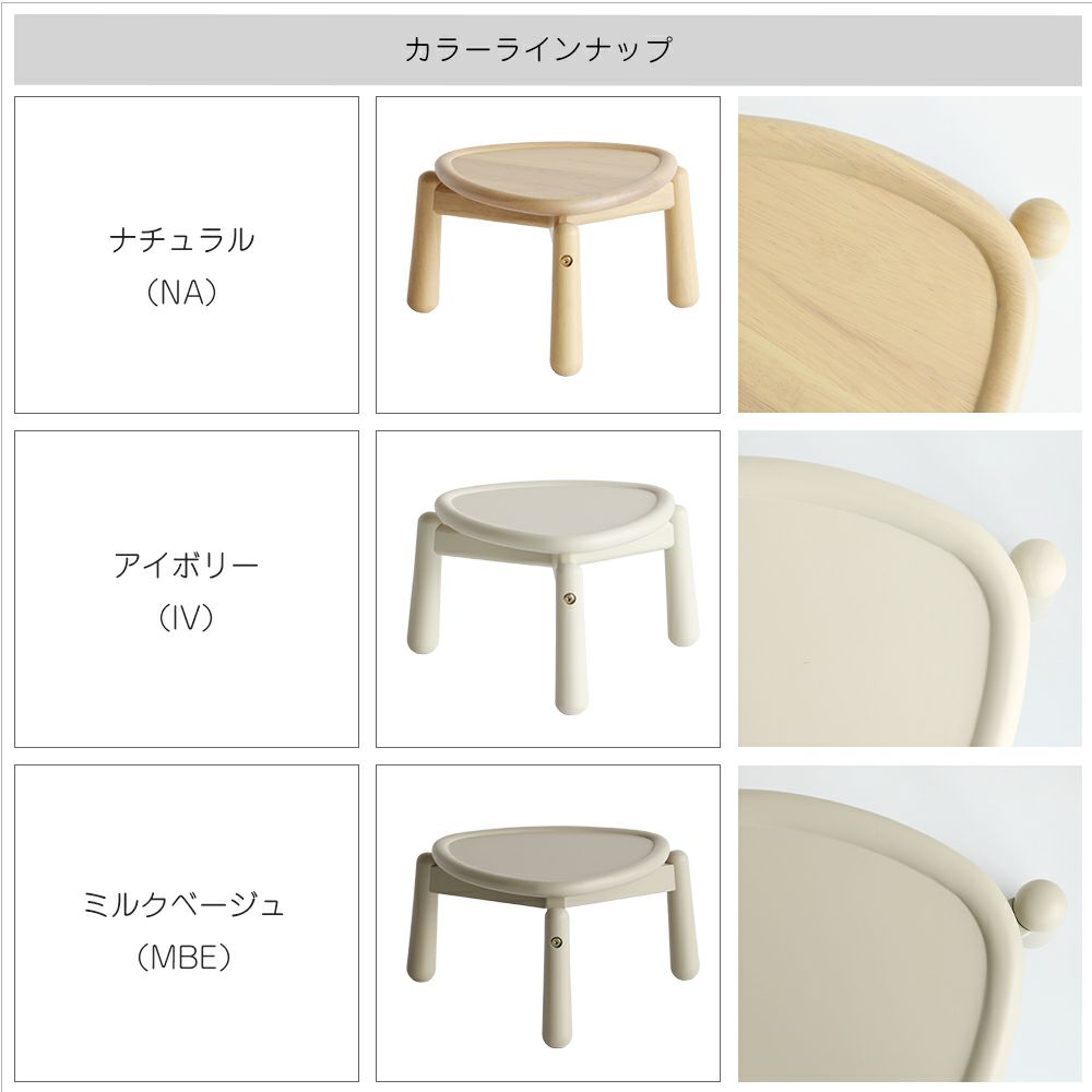 ポッテリデザインが可愛いスツール