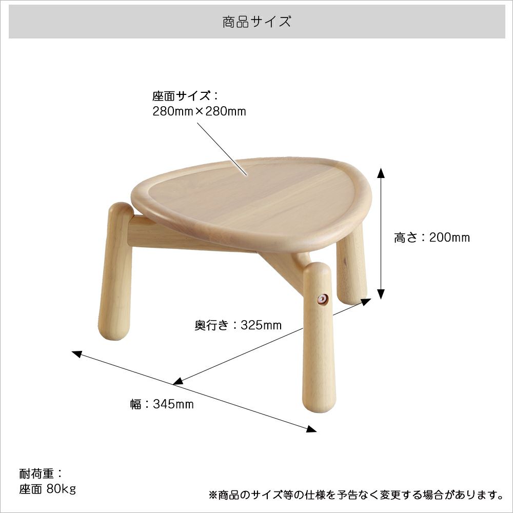 ポッテリデザインが可愛いスツール