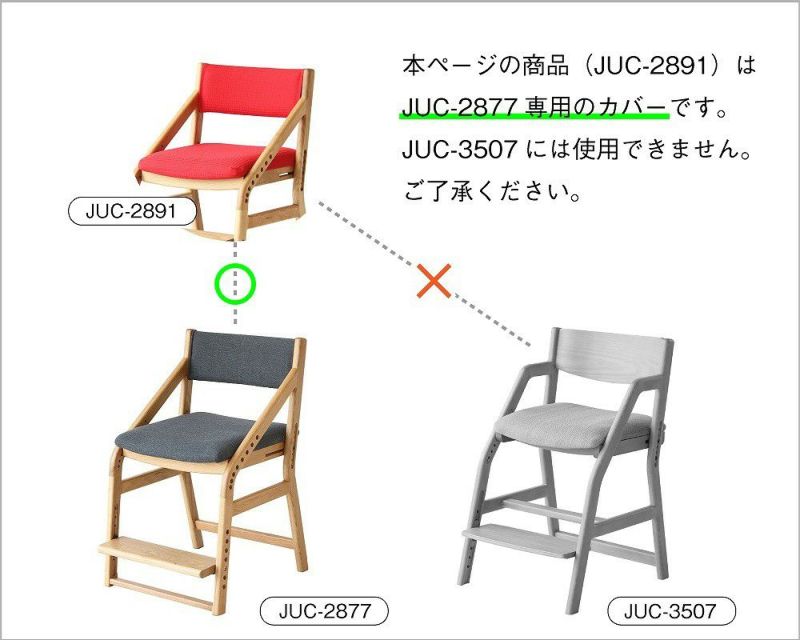【メール便】E-Toko子供チェア撥水座面カバー子供イス木製チェア木製イスダイニングチェア子供用食事椅子|チェアカバー背もたれチェアーカバーイートコチェアーカバーダイニングイスカバーキッズチェアetoko椅子用イス用いす用学習チェア