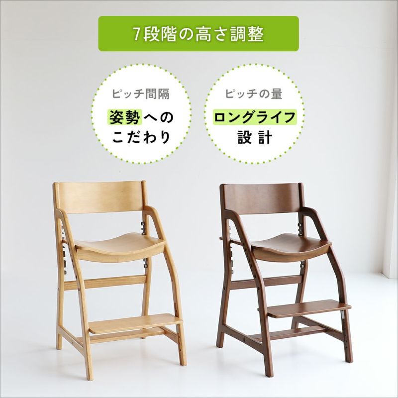 正しい姿勢を保てるダイニング学習椅子
