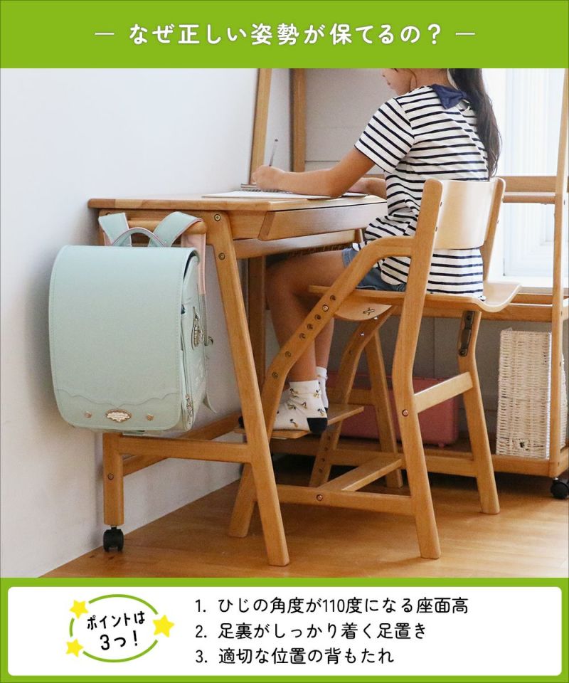 正しい姿勢を保てるダイニング学習椅子