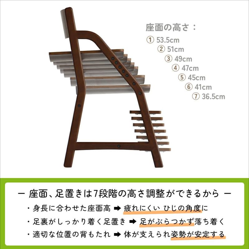 正しい姿勢を保てるダイニング学習椅子